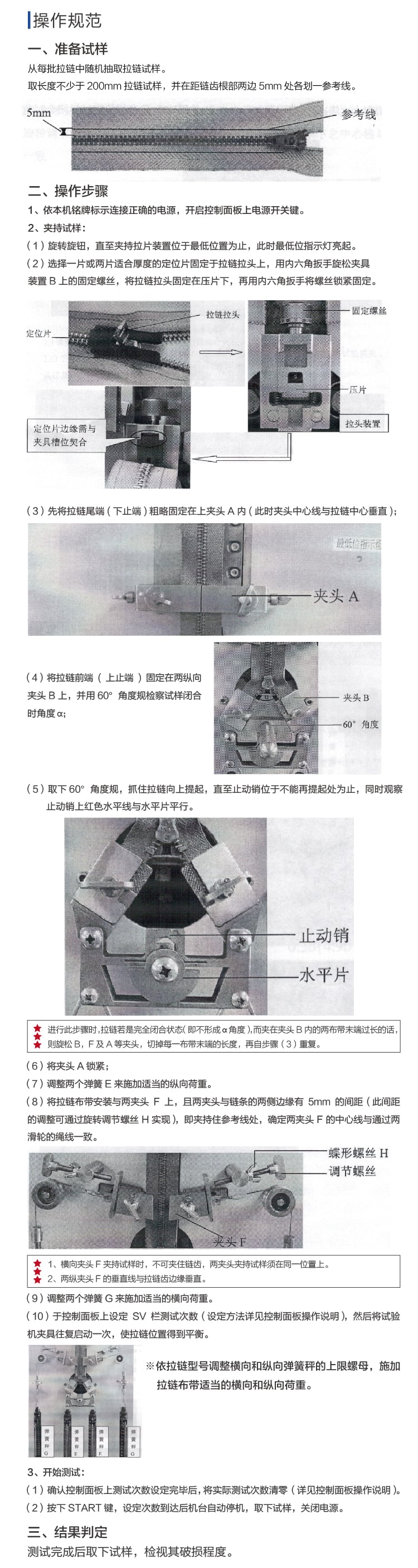 HD-D126箱包拉鏈往復拉動試驗機-04 HD-D126箱包拉鏈往復拉動試驗機-04