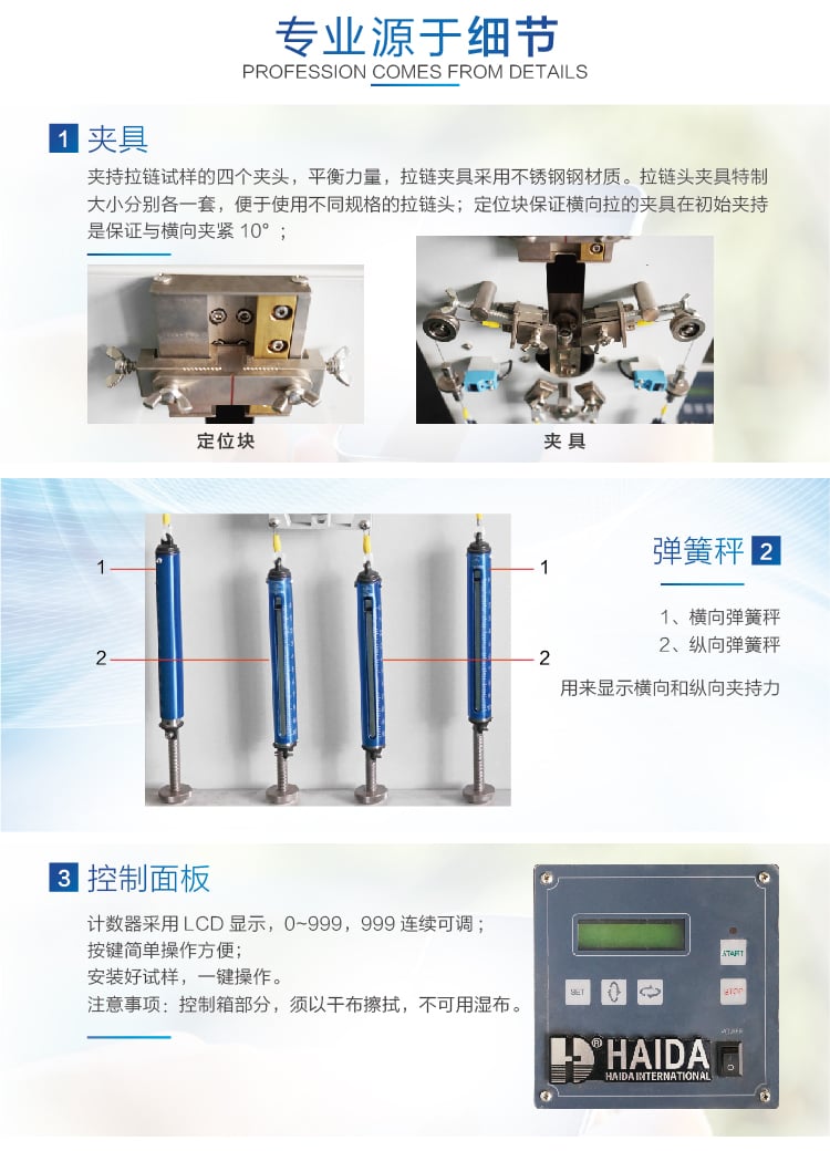 HD-D126箱包拉鏈往復拉動試驗機-05 HD-D126箱包拉鏈往復拉動試驗機-05