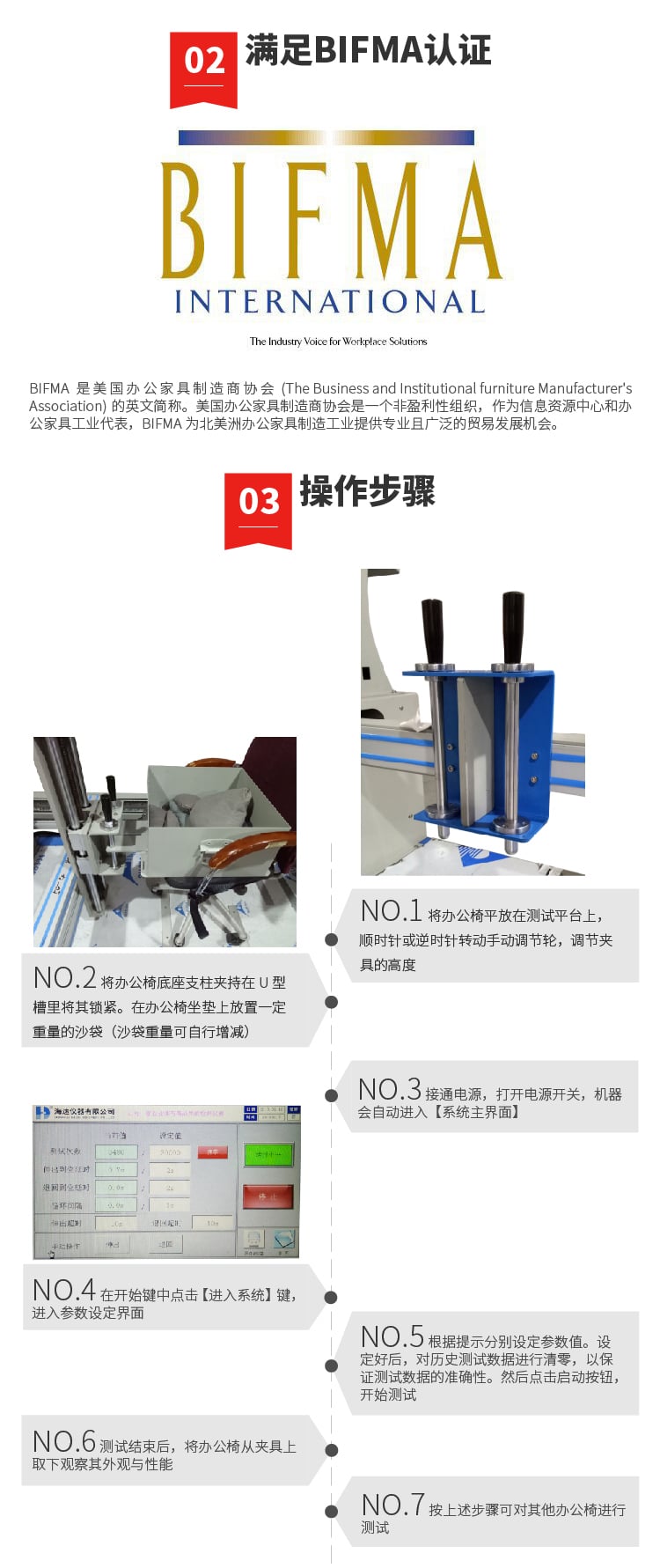 HD-腳輪、椅子底座耐久試驗(yàn)機(jī)-03