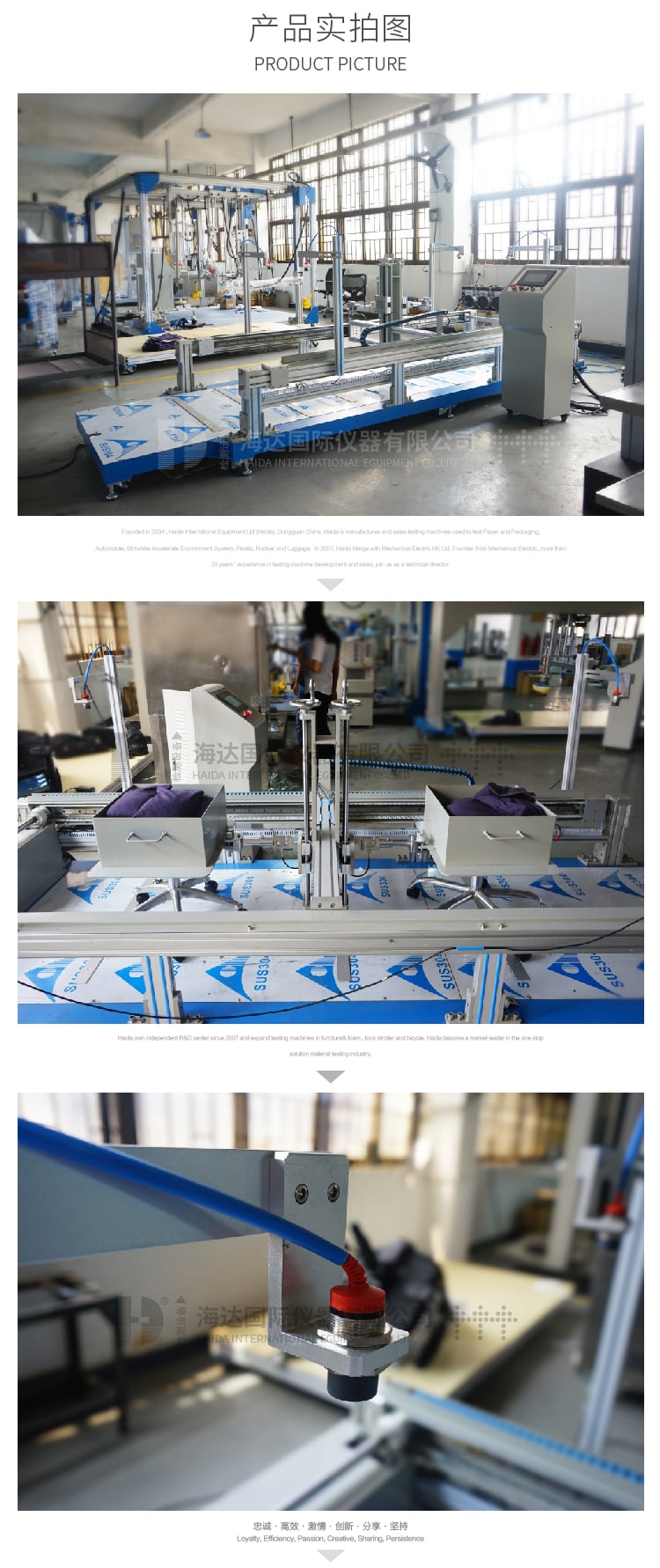 HD-腳輪、椅子底座耐久試驗(yàn)機(jī)-04