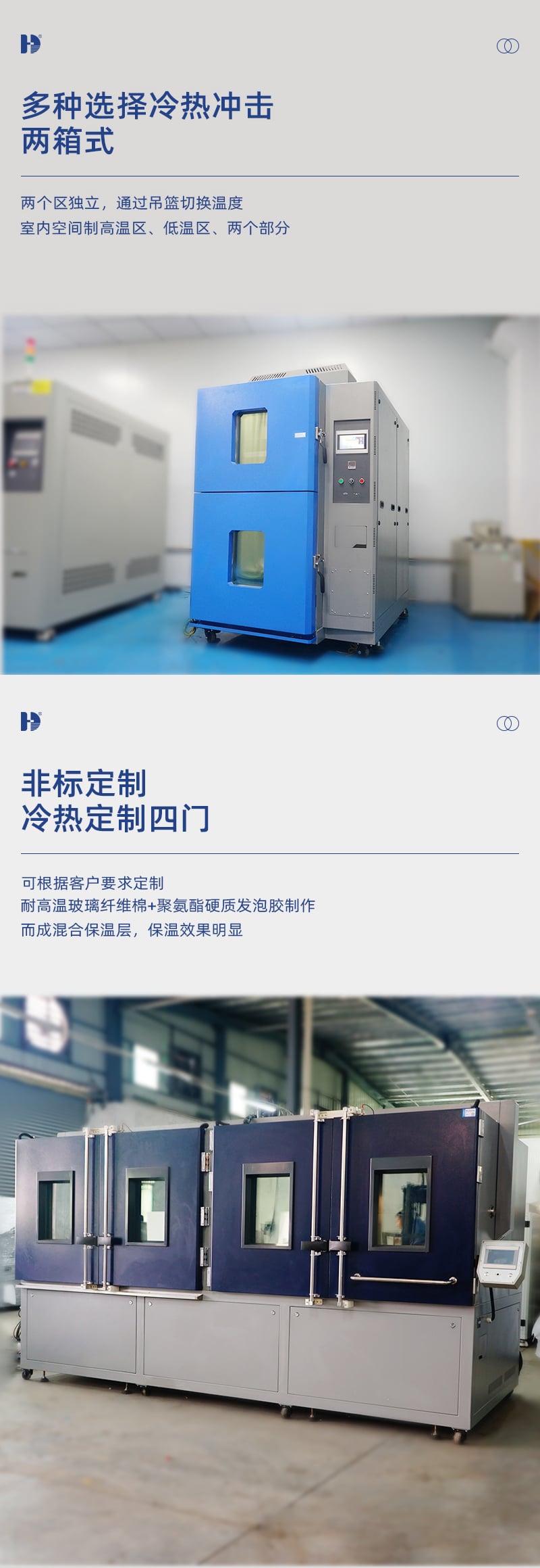 HD-E703冷熱沖擊試驗(yàn)機(jī)側(cè)面-詳情頁(yè)_03 HD-E703冷熱沖擊試驗(yàn)機(jī)側(cè)面-詳情頁(yè)_03