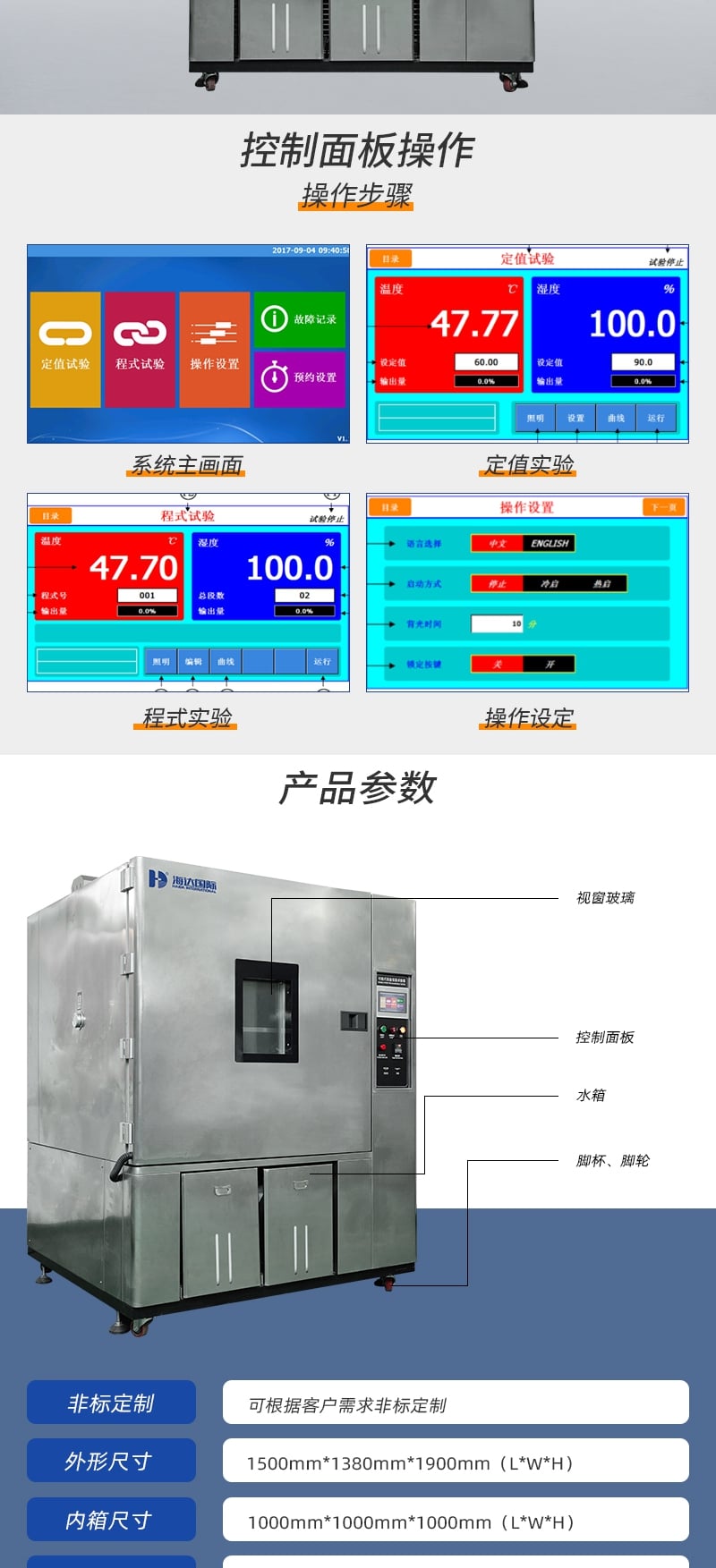 E702-1000L不銹鋼恒溫恒濕_4_1.JPG E702-1000L不銹鋼恒溫恒濕_4_1.JPG