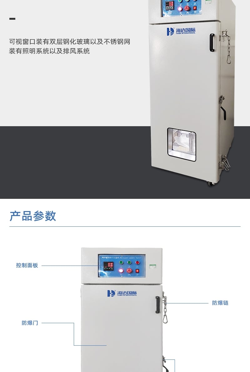 HD-H206電池重物沖擊試驗機詳情頁1_4_1.JPG