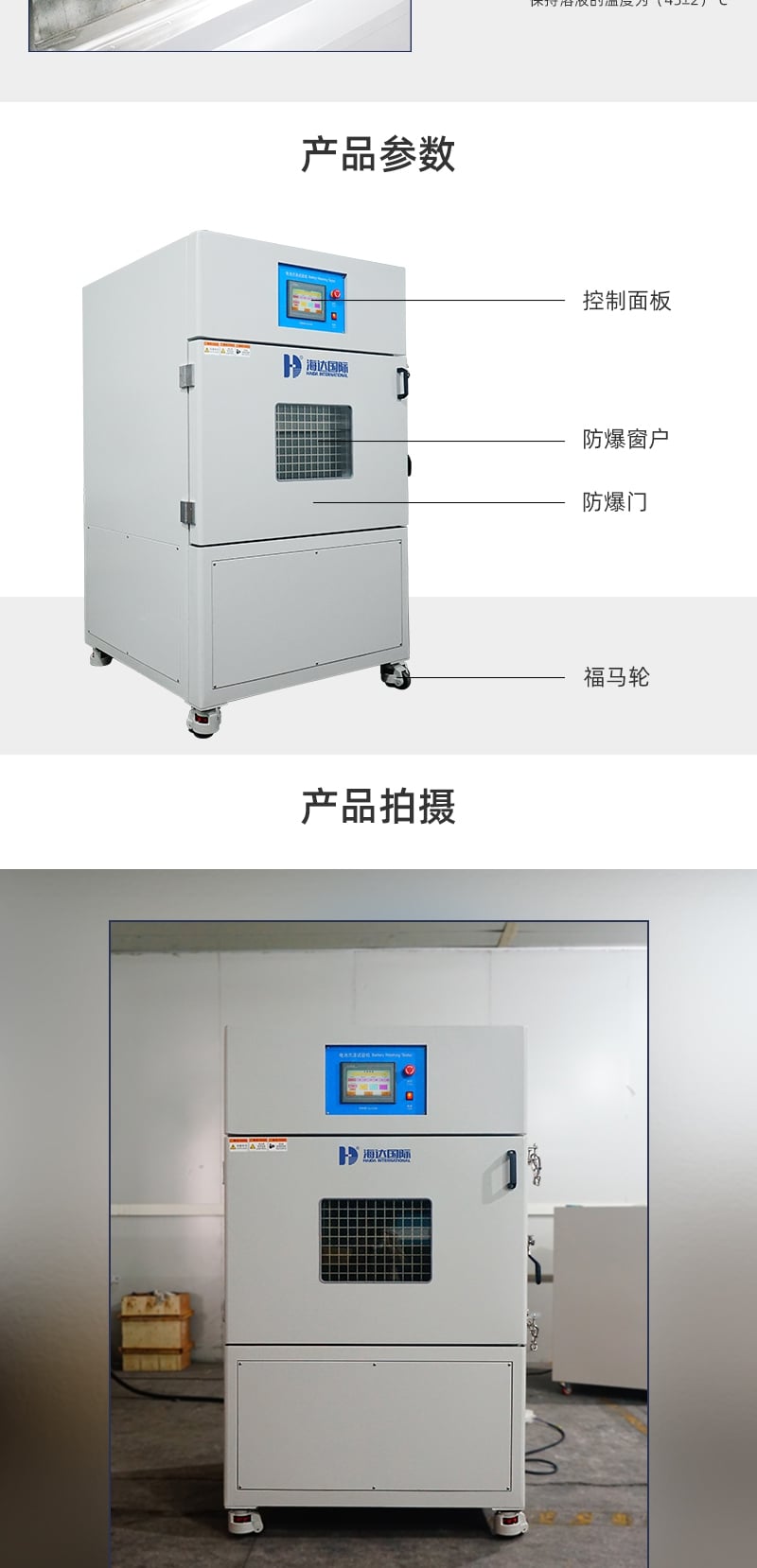 電池洗滌試驗機詳情頁_4_1.JPG 電池洗滌試驗機詳情頁_4_1.JPG