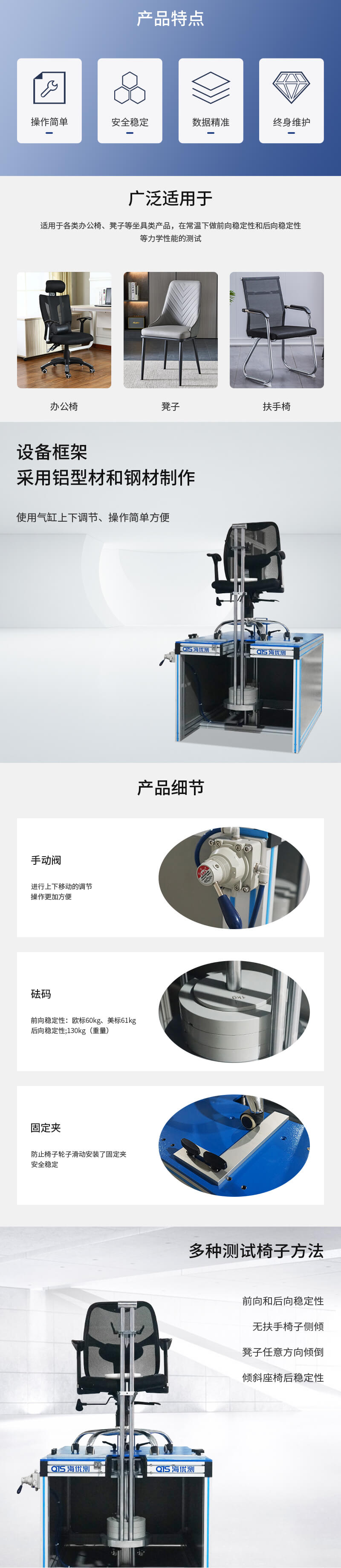HD-F778-椅子穩定性試驗儀_02 HD-F778-椅子穩定性試驗儀_02