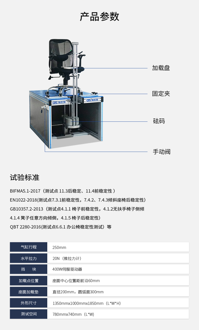 HD-F778-椅子穩定性試驗儀_03 HD-F778-椅子穩定性試驗儀_03