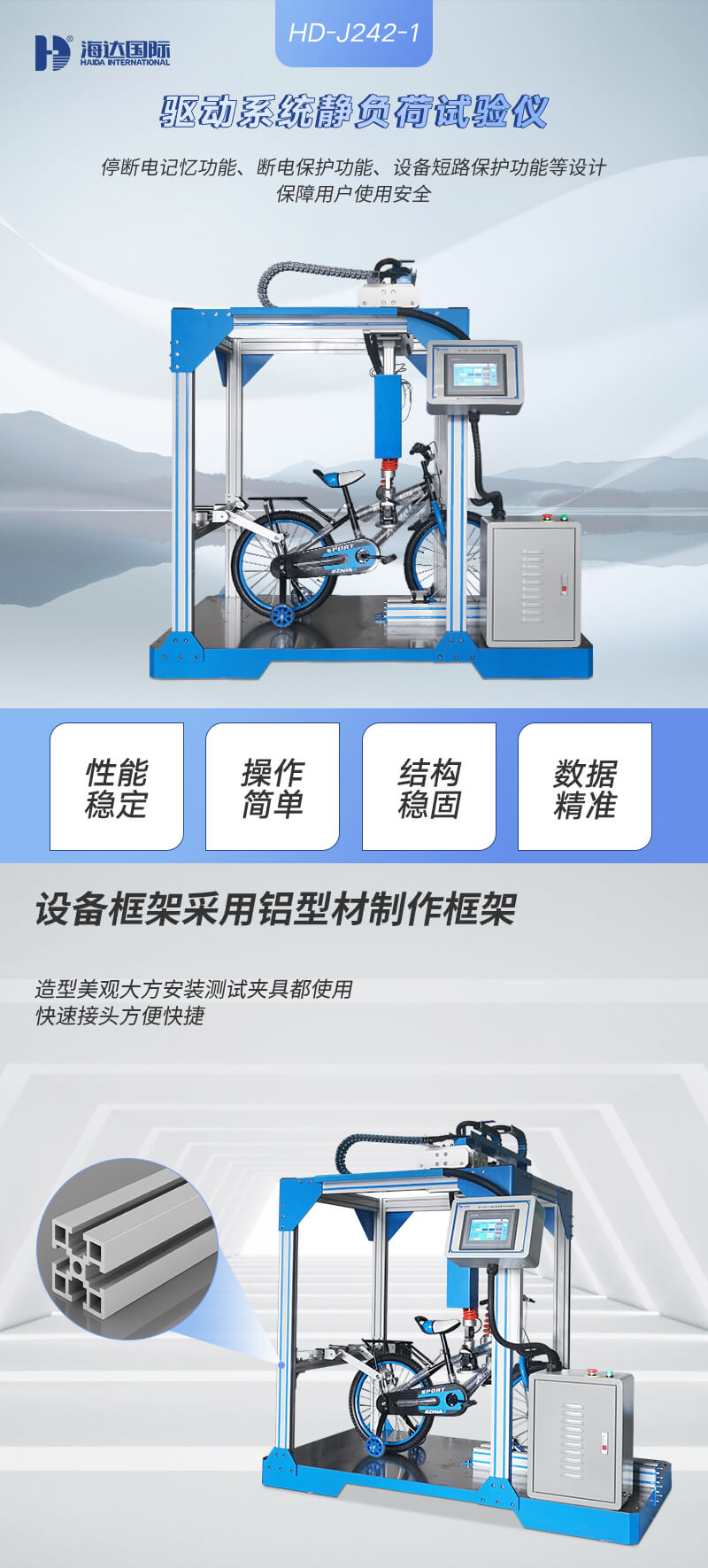 HD-J242-1-驅動系統靜負荷試驗儀---QTS_01 HD-J242-1-驅動系統靜負荷試驗儀---QTS_01