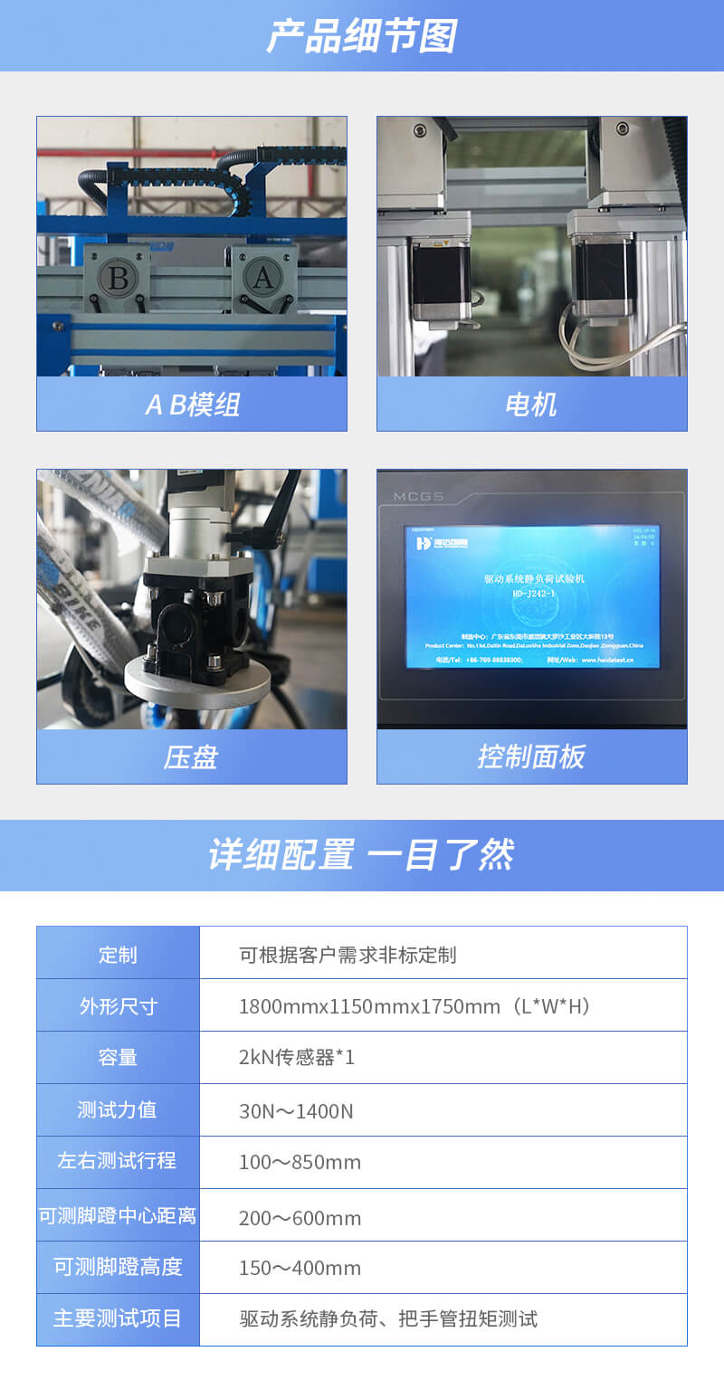 HD-J242-1-驅動系統靜負荷試驗儀---QTS_03 HD-J242-1-驅動系統靜負荷試驗儀---QTS_03