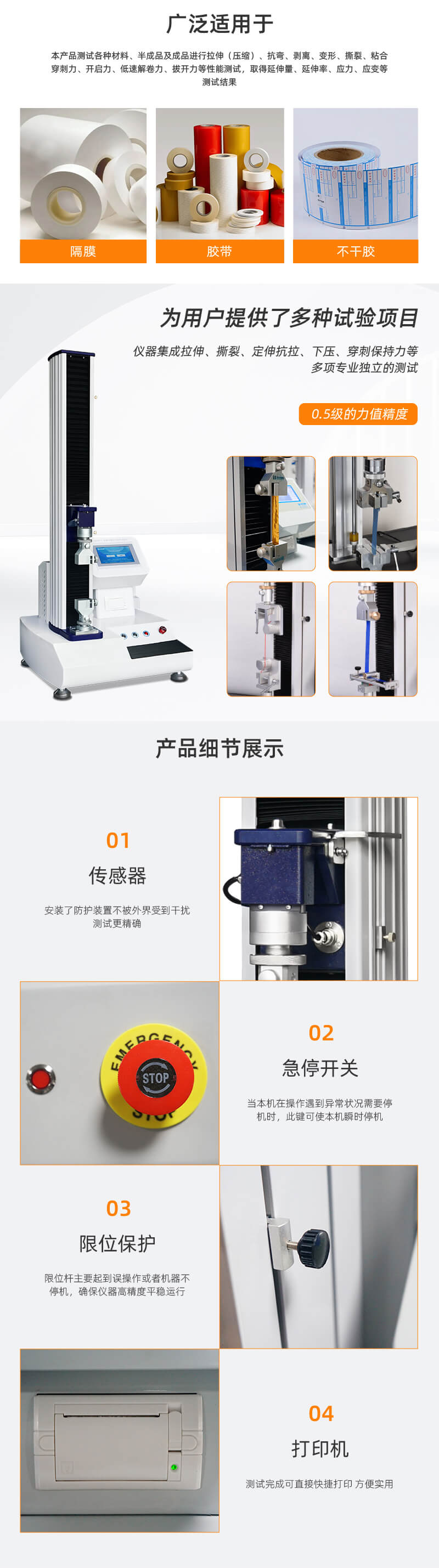 HD-B609B-S-電腦伺服拉力材料試驗儀_02 HD-B609B-S-電腦伺服拉力材料試驗儀_02