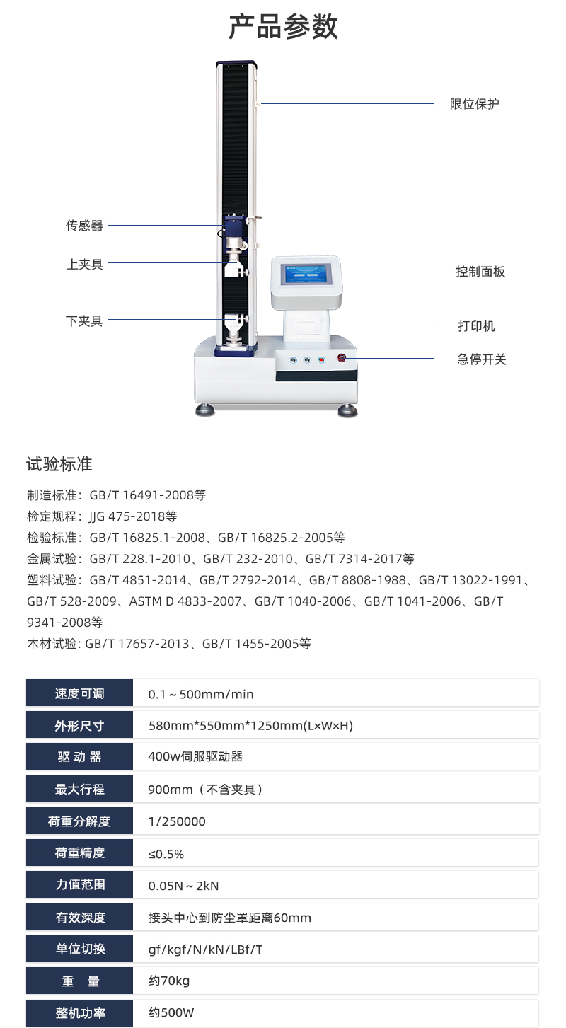 HD-B609B-S-電腦伺服拉力材料試驗儀_03 HD-B609B-S-電腦伺服拉力材料試驗儀_03