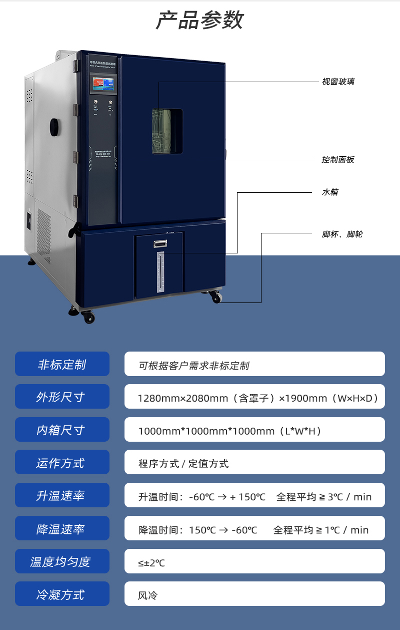 HD-E702-1000K-(深藍(lán)款)恒溫恒濕箱_03 HD-E702-1000K-(深藍(lán)款)恒溫恒濕箱_03