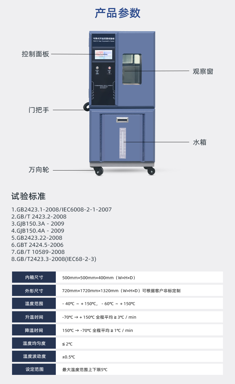 HD-E702-100K可程式恒溫恒濕試驗箱_03 HD-E702-100K可程式恒溫恒濕試驗箱_03