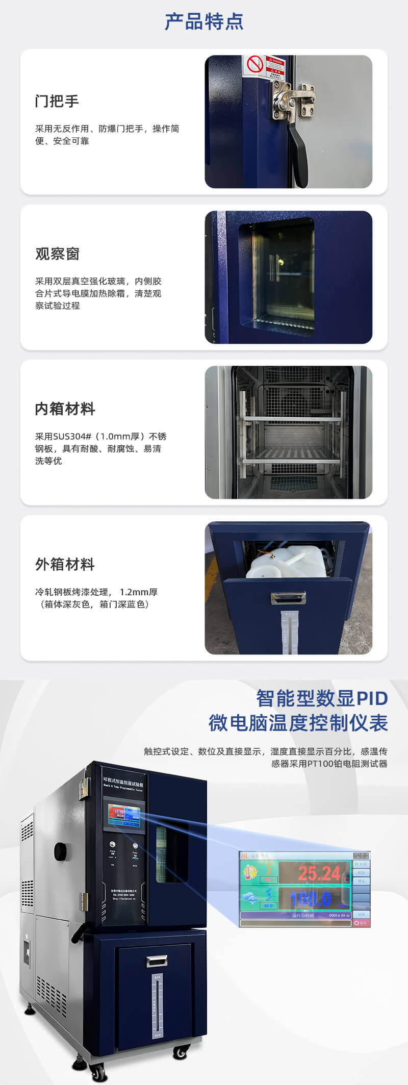 HD-E702-100K(深藍色)可程式恒溫恒濕試驗箱_02 HD-E702-100K(深藍色)可程式恒溫恒濕試驗箱_02