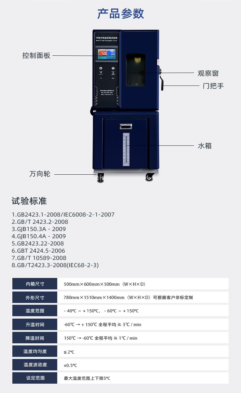 HD-E702-100K(深藍色)可程式恒溫恒濕試驗箱_03 HD-E702-100K(深藍色)可程式恒溫恒濕試驗箱_03