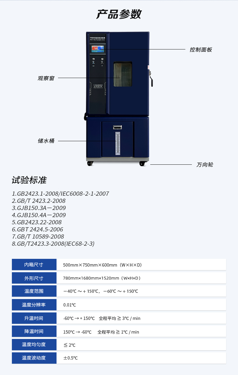 HD-E702-225K-(深藍色)可程式恒溫恒濕試驗箱_03 HD-E702-225K-(深藍色)可程式恒溫恒濕試驗箱_03