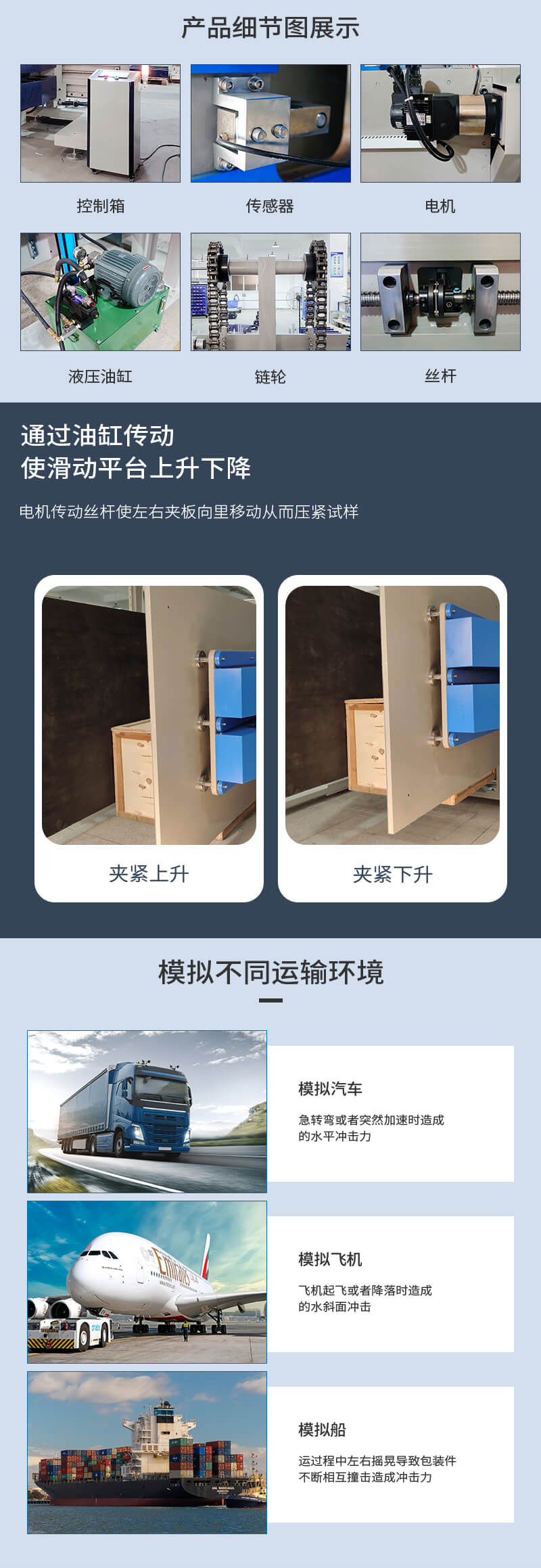 HD-A534-模擬夾抱試驗(yàn)儀_03 HD-A534-模擬夾抱試驗(yàn)儀_03