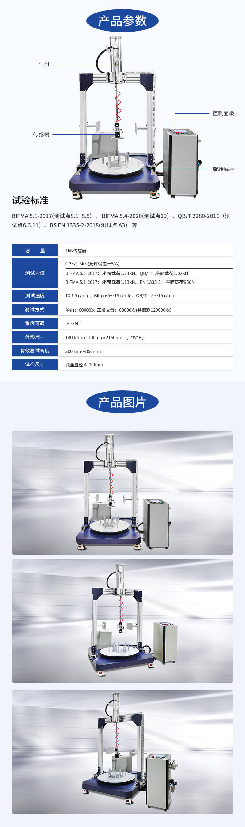 HD-F731-椅子旋轉試驗儀_04