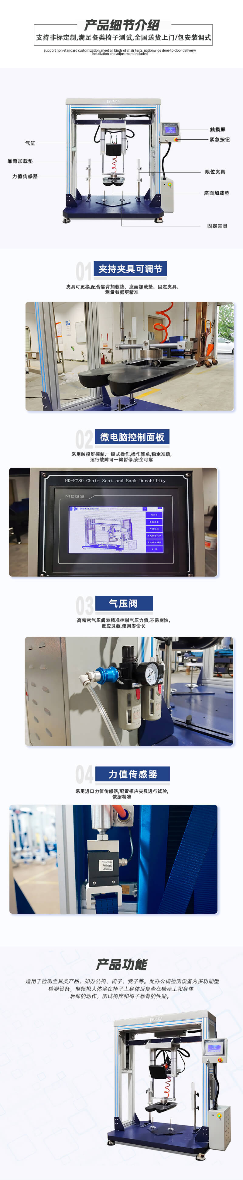 HD-F780-椅座椅背聯(lián)合試驗(yàn)儀詳情頁_03 HD-F780-椅座椅背聯(lián)合試驗(yàn)儀詳情頁_03