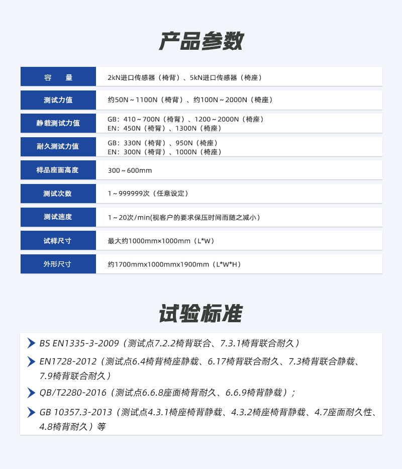 HD-F780-椅座椅背聯(lián)合試驗(yàn)儀詳情頁_04 HD-F780-椅座椅背聯(lián)合試驗(yàn)儀詳情頁_04