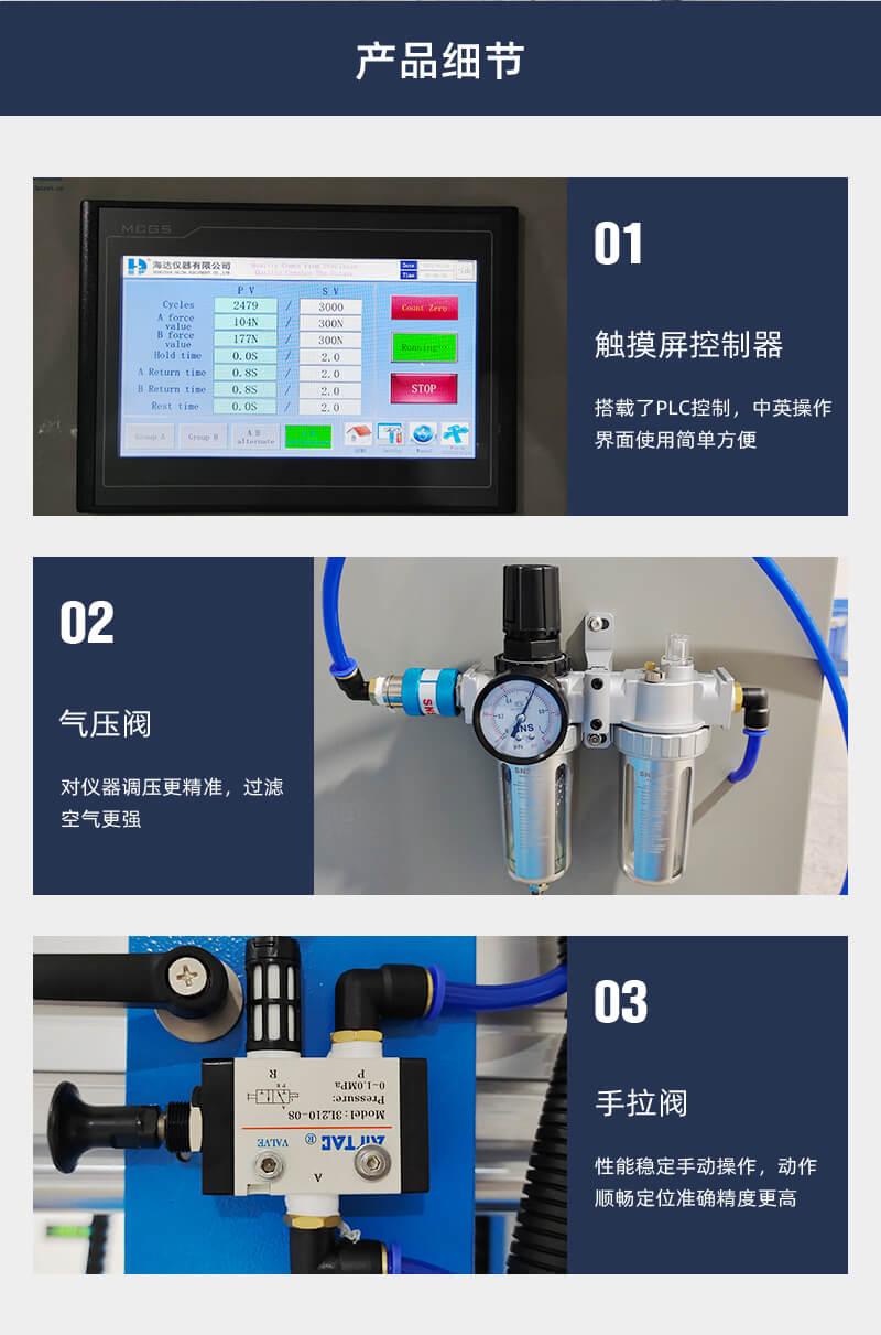 2. HD-F735扶手椅腳疲勞試驗儀詳情頁_03 2. HD-F735扶手椅腳疲勞試驗儀詳情頁_03