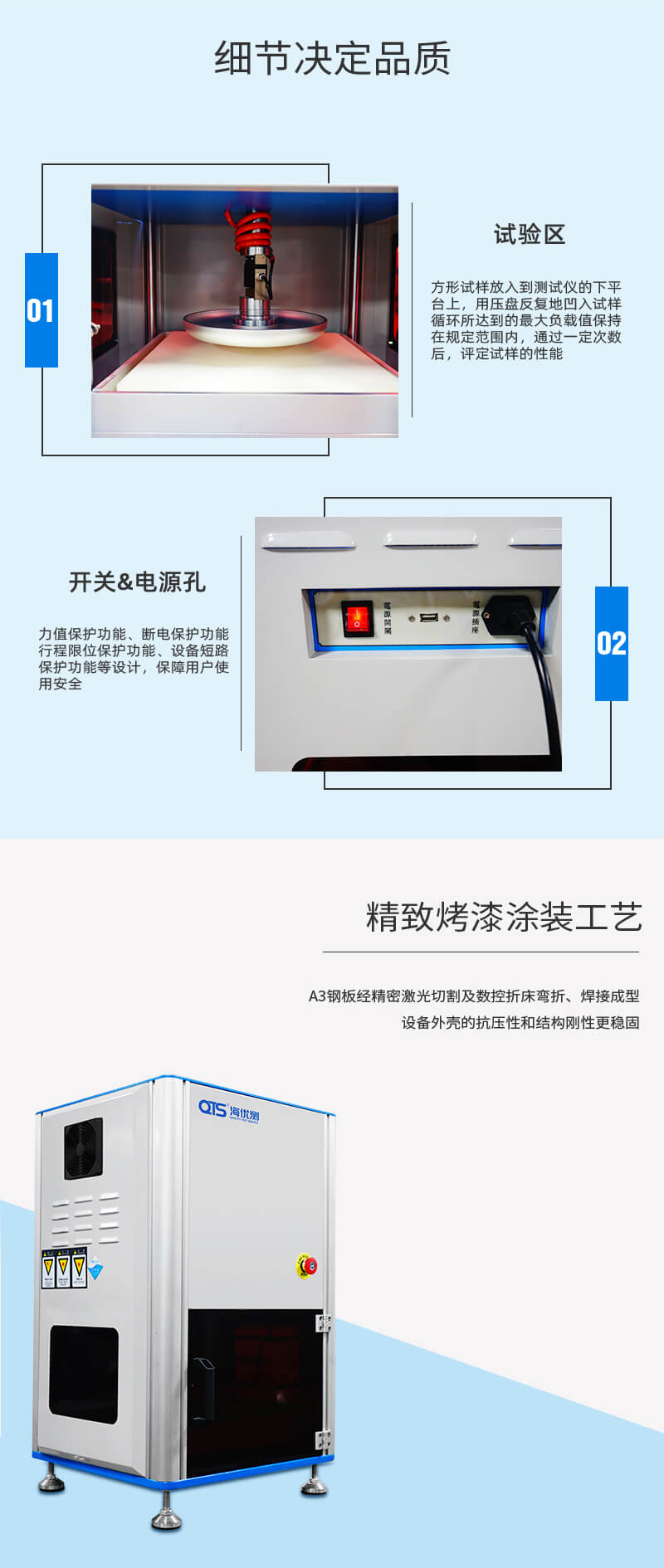 2. HD-F750-1B-海綿硬度疲勞試驗儀(電腦款)_02 2. HD-F750-1B-海綿硬度疲勞試驗儀(電腦款)_02