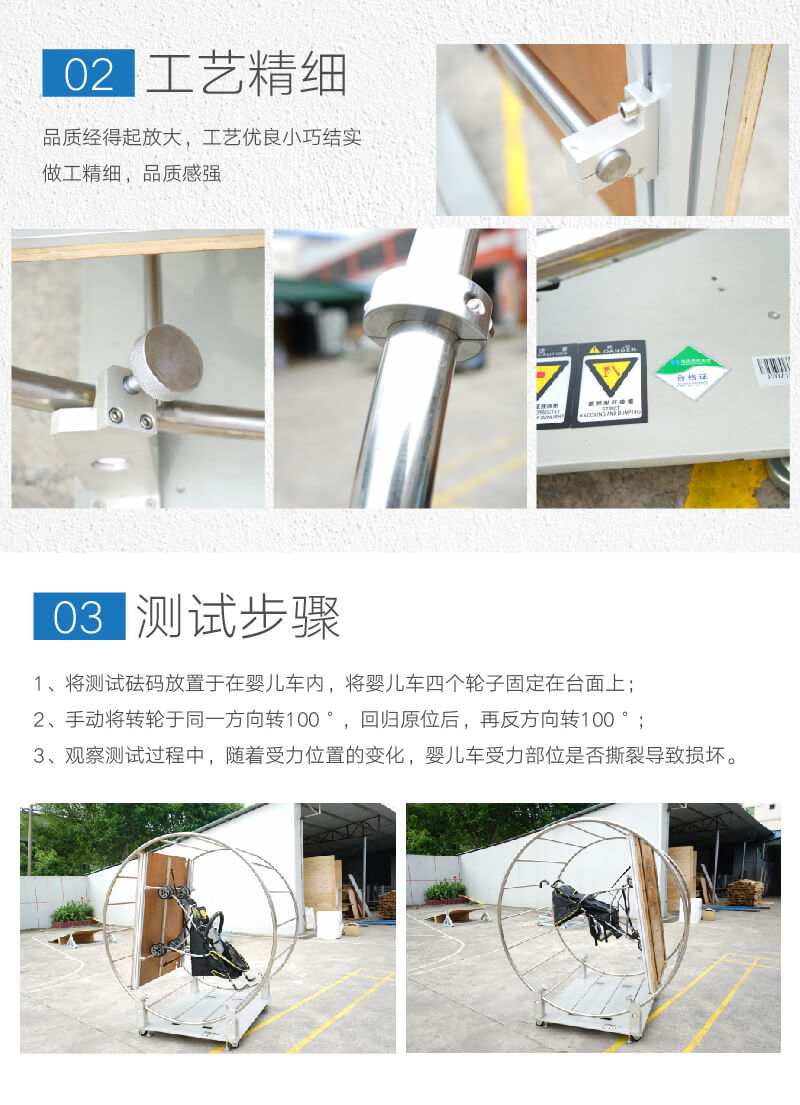 2. HD-J207-嬰童車鎖定強度測試架_03 2. HD-J207-嬰童車鎖定強度測試架_03