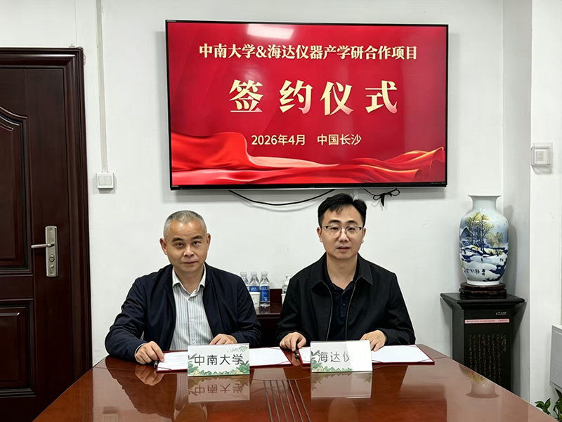 中南大學簽約儀式1