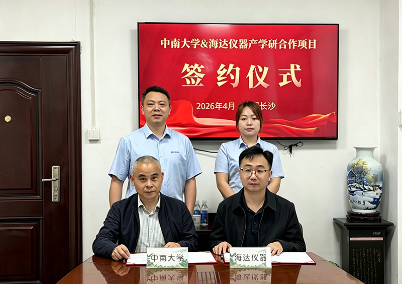 中南大學簽約儀式2